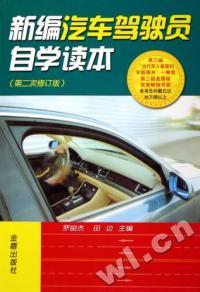 汽车驾驶自学，从零开始，轻松掌握驾驶技巧