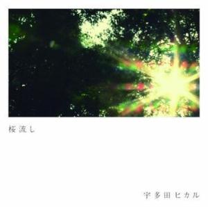 单曲封面