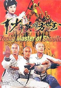 少年英雄方世玉