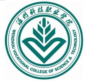 温州科技职业学院(图1) 温州科技职业学院(图1)