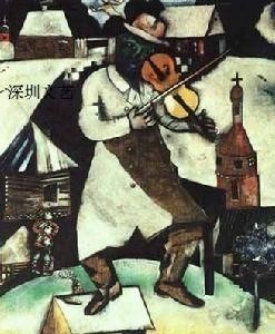 马克·夏加尔作品