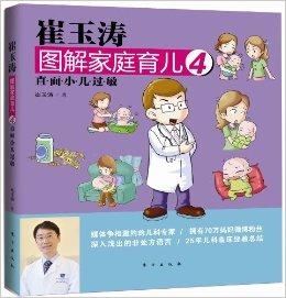 如何带新生儿书籍 0