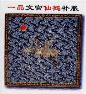 清代一品补子