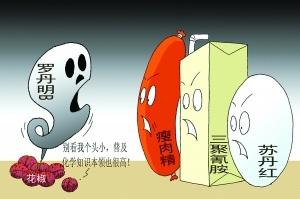 用罗丹明B染色的花椒讽刺漫画