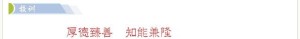 校训