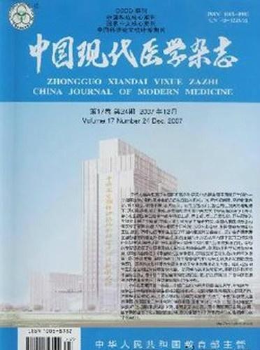 中国现代医学杂志社