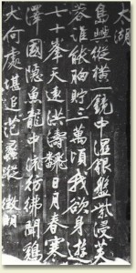 太湖诗碑