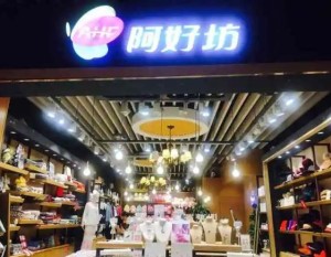 饰品加盟