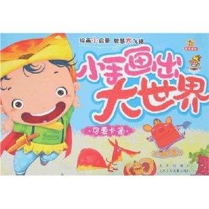 海洋大世界绘画 0