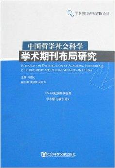 如何成为一个学术期刊的编辑 0