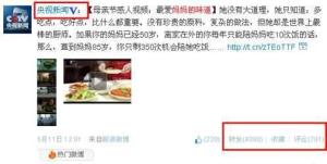 央视新闻转发