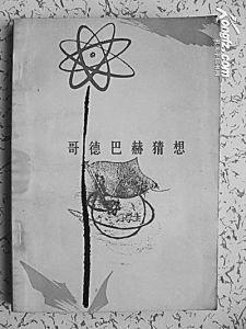 全国优秀报告文学奖图册
