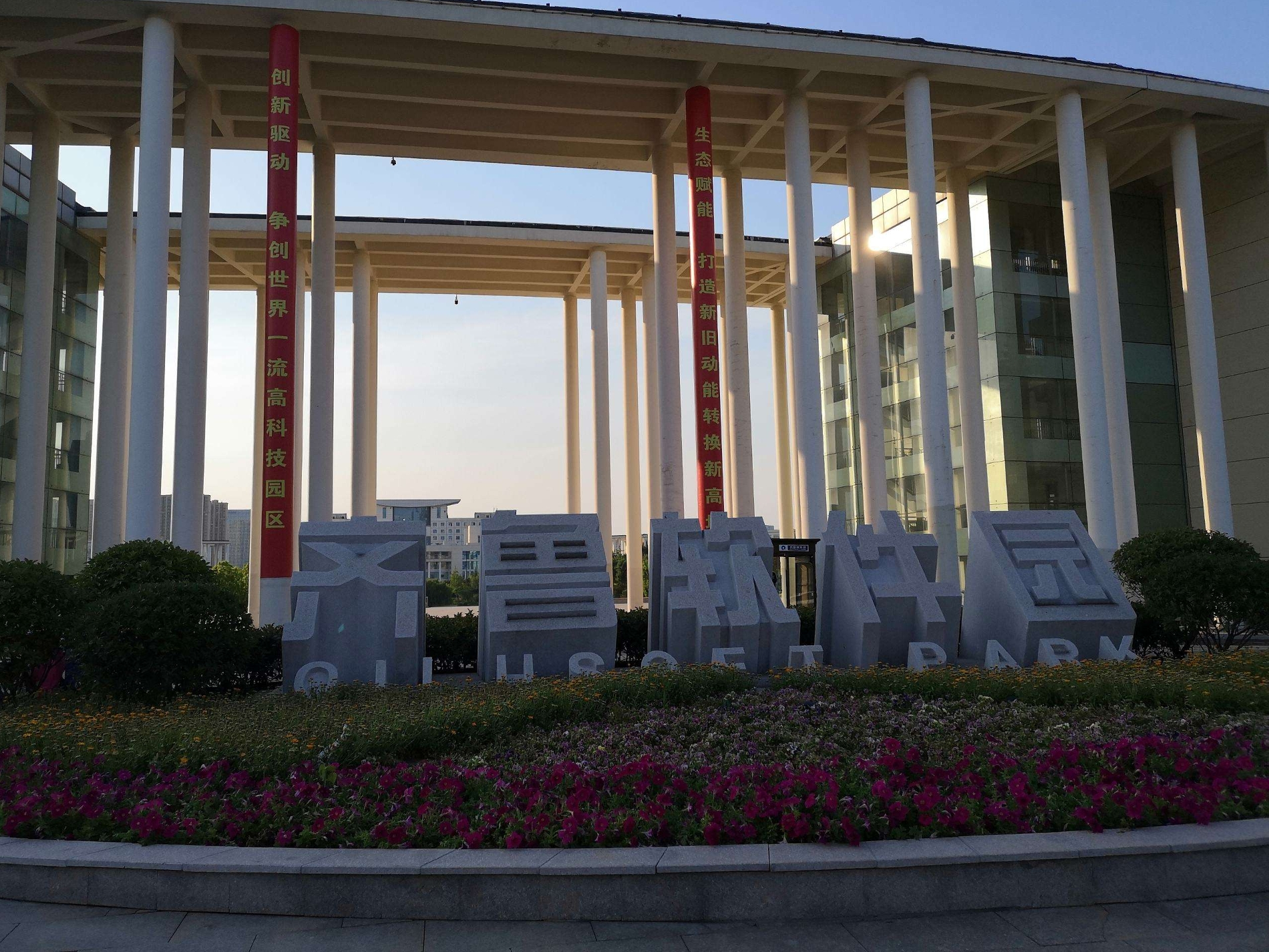齐鲁软件园