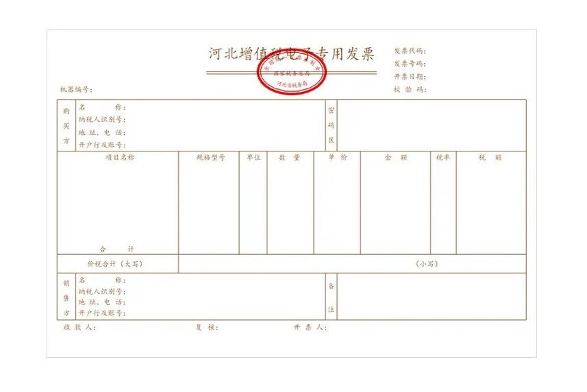 增值税专用发票 会计凭证 搜狗百科