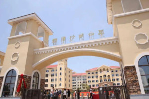 文郡洋沙湖中学