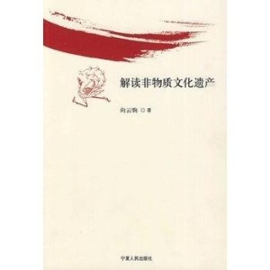 什么是文化遗产解释 300