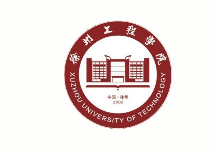 徐州工程学院校徽图片
