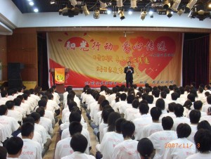 大型公益活动