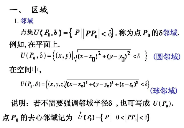 邻域N图片