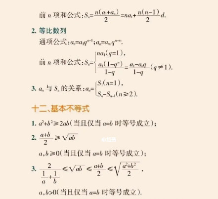 高中数学公式大全 高中数学公式汇总 搜狗百科 高中数学公式大全 高中数学公式汇总 搜狗百科
