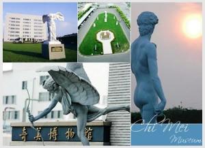 奇美博物馆