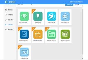 newifi mini后台界面图