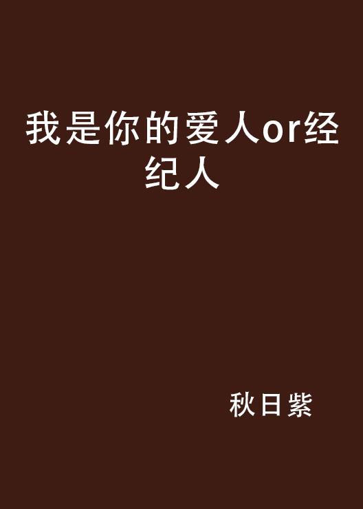 怎样才是爱人文案 0
