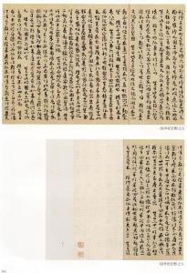 图4 法华经玄赞4