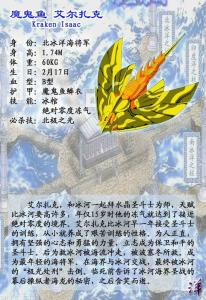 魔鬼鱼艾尔扎克