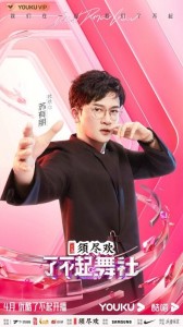 苏有朋