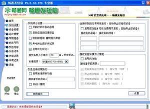短信息