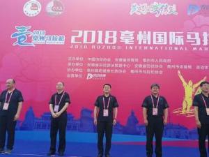 田径协会,亳州市体育局承办,亳州健身长跑