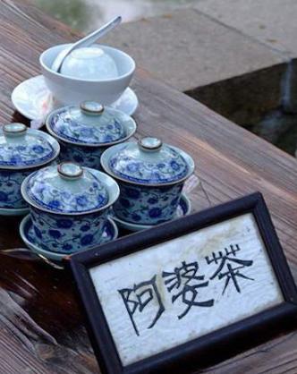 阿婆茶是在千年古镇周庄流传着一种独特的饮茶习俗