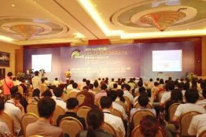2009软件运营大会