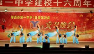 文艺晚会