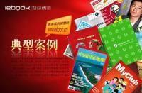 iebook成功案例显示