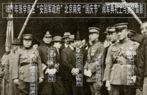 安国军政府