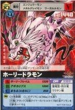 SPa-006 HolyDramon