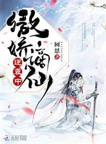 嫡仙短剧，免费观看高清，尽享视觉盛宴，免费观看高清嫡仙短剧，视觉盛宴一览无余