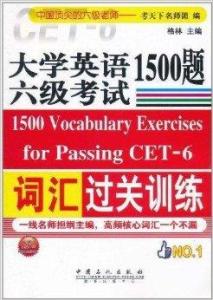 什么时候可以考6级英语 300