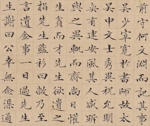 小楷