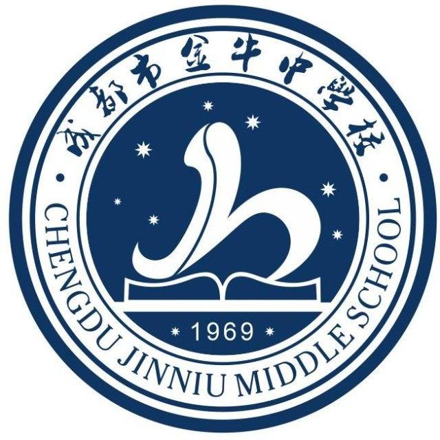 成都金牛中学