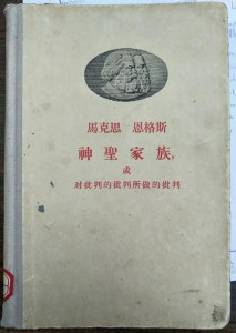 神圣家族