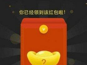 微信红包界面截图