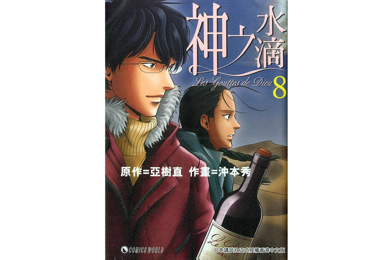 神之水滴(红酒)_搜狗百科