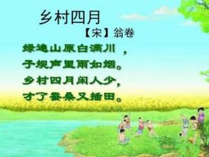 《乡村四月》