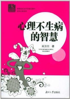 怎么调整心态不生病 0