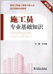 什么叫工程现场管理岗 300