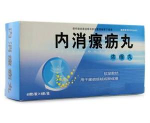 内消瘰疬丸