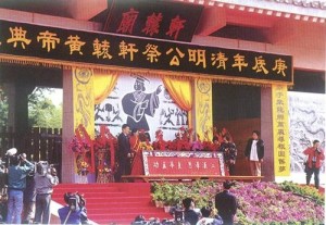 二000年公祭现场
